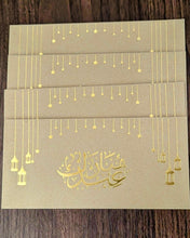 Load image into Gallery viewer, Eid Mubarak Envelopes 11
